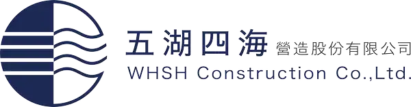 五湖四海營造股份有限公司
